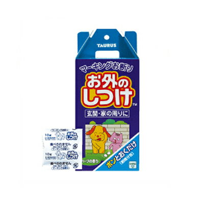 TAURUS 犬猫用 お外のしつけ マーキングお断り 耐雨分包 10g×20包 トーラス▼a ペット ドッグ キャット しつけ