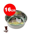 ステンレス食器 16cm ターキー▼a ペット グッズ ドッグ 犬 食器