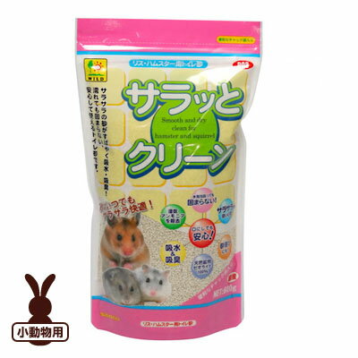 サラっとクリーン 600g 三晃商会 ▼a ペット グッズ 小動物 マット