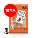【特価販売中!!】新鮮ささみ 巻きガム ミニソフト 10本入 友人 ▼a ペット フード 犬 ドッグ おやつ
