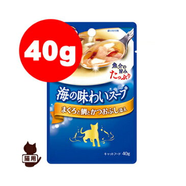 COMBO コンボ 海の味わいスープ まぐろと鯛とかつおぶし添え 40g 日本ペットフード ▼a ペット フード 猫 キャット パウチ