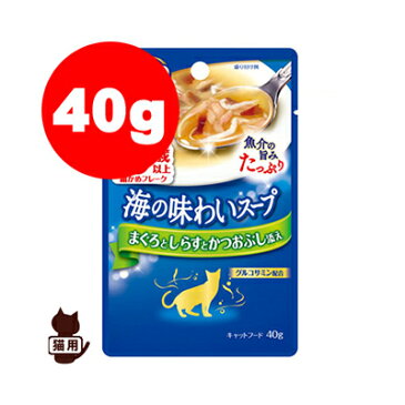 COMBO コンボ 海の味わいスープ 15歳以上 まぐろとしらすとかつおぶし添え 40g 日本ペットフード ▼a ペット フード 猫 キャット パウチ