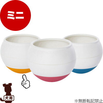 OPPO FoodBall mini オッポ フードボール ミニ オレンジ テラモト ▽b ペット グッズ 犬 ドッグ 食器 フードボウル