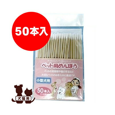 同梱可 耳掃除や傷の手当などお手入れに最適 ●原材料：コットン・木 ●原産国または製造地：日本　