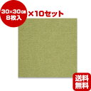 送料無料・同梱可 おくだけ吸着 撥水タイルマット 80枚入 グリーン サンコー ▼a ペット グッズ 犬 ドッグ 猫 キャット すべり止め