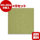 送料無料・同梱可 おくだけ吸着 撥水タイルマット 40枚入 グリーン サンコー ▼a ペット グッズ 犬 ドッグ 猫 キャット すべり止め