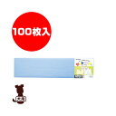 ☆セットペーパーカラー 大 100枚入 青 現代製薬 ▼g ペット グッズ 犬 ドッグ