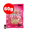 PetPro 国産カニかまスライス 柔らか仕上げ 60g ペ