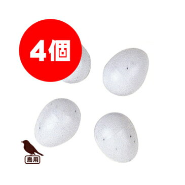 ferplast ファープラスト FPI 4310 偽卵 プラスチックエッグ 4個入り ファンタジーワールド ▼w ペット グッズ 鳥