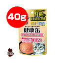健康缶パウチ コラーゲンペプチドプラス シニア猫用 40g アイシア ▼a ペット フード 猫 キャット パウチ
