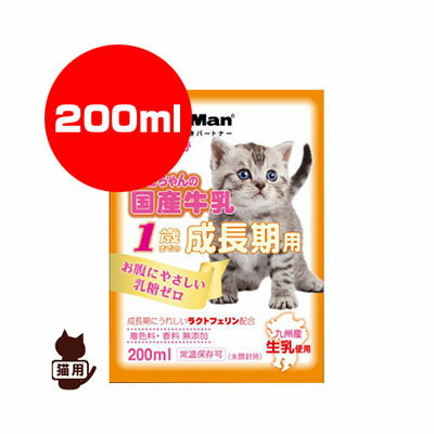 同梱可 ステージ別の栄養補給！乳糖カットのおいしい生乳！おなかにやさしい、ペットのための「乳糖ゼロ」。九州産生乳のおいしさを活かしたペット用国産牛乳。1歳までの成長期のために成分を調整しました。成長期にうれしいラクトフェリン配合。 ●原材料 生乳、乳たん白濃縮物、植物油脂、乳化剤、タウリン、乳糖分解酵素、酸化防止剤(亜硫酸塩)、ラクトフェリン濃縮物、ミネラル類(鉄) ●保証成分 粗たん白質3%以上、粗脂肪3.5%以上、粗繊維1%以下、粗灰分2%以下、水分92%以下 ●賞味期限：12ヶ月 ●原産国：日本　