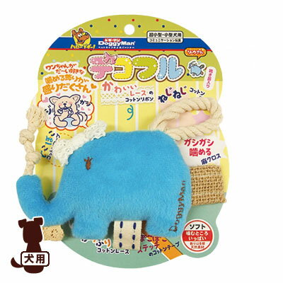 デコフル ゾウさん ドギーマンハヤシ ▼a ペット グッズ 犬 ドッグ おもちゃ