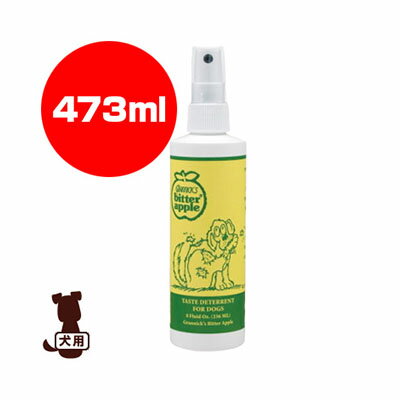 ☆ビターアップル スプレー 473ml PLATZ プラッツ ▼g ペット グッズ 犬 ドッグ しつけ