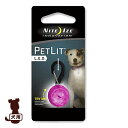 ☆NITE IZE ナイトアイズ ペットリット ジュエルピンク PLATZ プラッツ ▼g ペット グッズ 犬 ドッグ お散歩
