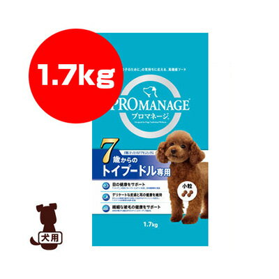 マースジャパンリミテッド プロマネージ犬種 トイプードルシニア1．7K P-