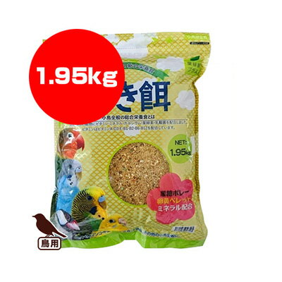 エブリバード むき餌 1.95kg アラタ ▼a ペット フード 鳥