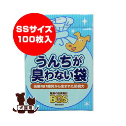 うんちが臭わない袋 BOS ボス SSサイズ 100枚入 クリロン化成 ▼a ペット グッズ 犬 ドッグ 猫 キャット トイレ