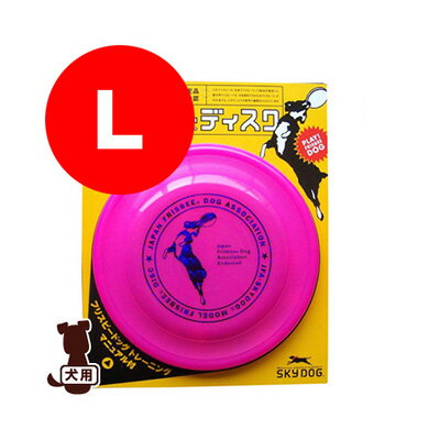 スカイドッグ フリスビーディスク L ピンク スカイボックス ▼a ペット グッズ 犬 ドッグ おもちゃ