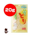 うすニャン とり 無添加けずり 20g ペッツルート ▼a ペット フード 猫 キャット おやつ