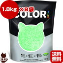 送料無料・同梱可 ◆Nullodor ニュールオダー カラーリター グリーン 1.8kg×8袋セット イノセント ▼g ペット グッズ 猫 キャット トイレ 猫...