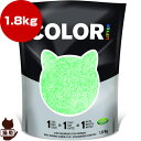 Nullodor ニュールオダー カラーリター グリーン 1.8kg イノセント ▼g ペット グッズ 猫 キャット トイレ 猫砂(4)