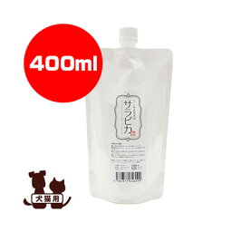 天然365 ペット用食器洗剤 サラピカ 400mL 詰替用 フラッペ ▽b ペット グッズ 犬 ドッグ 猫 キャット