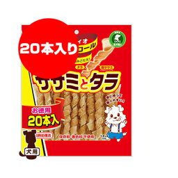 Petio ペティオ ダブルロール ササミとタラ お徳用 20本入 ヤマヒサ ▼a ペット フード 犬 ドッグ おやつ