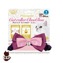 Petio ペティオ プレシャンテ キャットカラーシュシュ リボン パープル ヤマヒサ ▼a ペット グッズ 猫 キャット アクセサリー