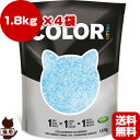 送料無料・同梱可 ◆Nullodor ニュールオダー カラーリター ブルー 1.8kg×4袋セット イノセント ▼g ペット グッズ 猫 キャット トイレ 猫砂