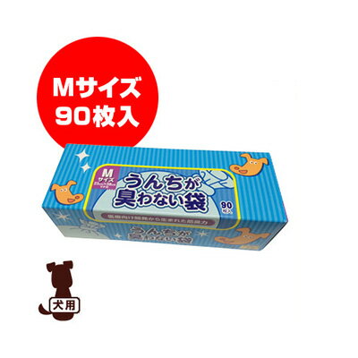 BOS うんちが臭わない袋 Mサイズ 90枚入 クリロン化成 ▼a ペット グッズ 犬 ドッグ トイレ 散歩