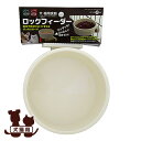 犬 猫用食器 ロックフィーダー DP-161 マルカン ▼a ペット グッズ 犬 ドッグ 猫 キャット