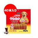 サンライズ ゴン太のササミ巻き巻き 11歳からのやわらか牛すじ 40本 マルカン ▼a ペット フード 犬 ドッグ おやつ