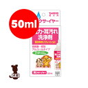 犬用 耳クサイヤー 50mL ガーゼハンカチ付 トーラス▼a ペット グッズ ドッグ お手入れ 耳 ケア