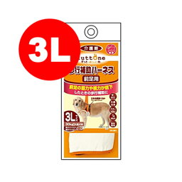 ずっとね 老犬介護用 歩行補助ハーネス 前足用 3L ペティオ▼a ペット ドッググッズ 介護