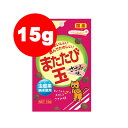 同梱可 ■原材料名 穀類（とうもろこし、パン粉、コーングルテンミール、小麦粉）、豆類（乾燥おから、脱脂大豆等）、動物性油脂、魚油（DHA・EPA源として）、ミートミール、またたび純末、ささみパウダー、植物発酵抽出エキス、ミネラル類（カルシウム、リン、鉄、亜鉛、銅、ヨウ素）、アミノ酸類（メチオニン、タウリン）、ビタミン類（A、E、K、B1、B2、コリン） ■成分 たんぱく質22.0％以上、脂質10.0％以上、粗繊維5.0％以下、灰分9.0％以下、水分10.0％以下 ■代謝エネルギー：50kcal/15g（1袋）猫が喜ぶ有効成分を多く含むまたたびの実「虫&#30317;果（ちゅうえいか）」純末をコーティングした、「ねこちゃん大好きささみ味」のまたたびスナックです。 かじったり、転がしたり、身体をこすりつけたり、気持ち良さそうにゴロゴロします。