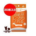 同梱可 目垢がしっかりとれる！洗浄成分のホウ酸で、涙や分泌物などによる被毛の汚れを除去します。 ●原材料 水、溶剤、防腐剤、ホウ酸、キレート剤、可溶化剤 ●材質：不織布 ●内容量：30枚 ●サイズ：W85×D35×H160mm ●原産国・製造国：日本