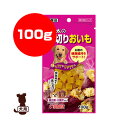 サンライズ ゴン太の角切りおいも 100g マルカン ▼a ペット フード 犬 ドッグ おやつ スナック 国産