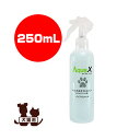 ☆アクアエックス ペットのおそうじスプレー ノンアルコール 250mL イノセント ▼g ペット グッズ 犬 ドッグ 猫 キャット