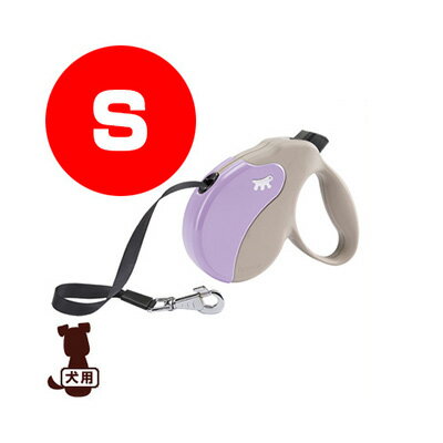 ferplast ファープラスト アミーゴ S テープタイプ BEIGE-VIOLET ファンタジーワールド ▼w ペット グッズ 犬 ドッグ アクセサリー 伸縮リード