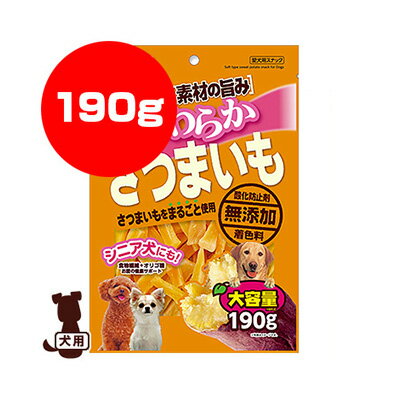 同梱可 ・素材を活かし調理した嗜好性の高いスナックです。 ・オリゴ糖とさつまいもに含まれる食物繊維でワンちゃんの健康をサポート ・やわらかタイプなので、シニア犬やかたいおやつが苦手なワンちゃんにもおすすめです。 ●原材料 いも類(さつまいも)、糖類(オリゴ糖等)、増粘安定剤(グリセリン)、保存料(ソルビン酸カリウム、デヒドロ酢酸ナトリウム) ●栄養成分 粗たんぱく質1.0%以上、粗脂肪0.1%以上、粗繊維3.5%以下、粗灰分2.5%以下、水分35.0%以下　