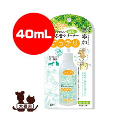 地肌にやさしい酵素入り耳ふきクリーナー すっきり 40mL ペッツルート ▼a ペット グッズ 犬 ドッグ 猫 キャット 無添加 無香料