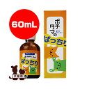 ポチタマのぱっちり 60mL チヨペット ▽b ペット グッズ 犬 ドッグ 猫 キャット