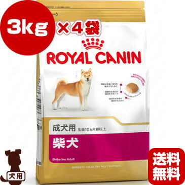 ロイヤルカナン BHN 柴犬 成犬用 3kg×4袋 ▼g ペット フード ドッグ 犬 アダルト ブリードヘルスニュートリション 送料無料