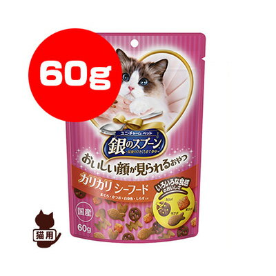 ハッピークランチ シーフード 60g ユニチャーム ▼a ペット フード 猫 キャット おやつ 1