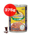 ◆ヘルシーステップ ビーフ&野菜 P-HLC-BV 375g アイリスオーヤマ ▼g ペット フード 犬 ドッグ ウェット 缶