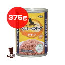 ◆ヘルシーステップ チキン P-HLC-C 375g アイリスオーヤマ ▼g ペット フード 犬 ドッグ ウェット 缶