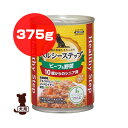 ◆ヘルシーステップ 10歳からのシニア用 ビーフ&野菜 P-HLC-10BV 375g アイリスオーヤマ ▼g ペット フード 犬 ドッグ ウェット 缶