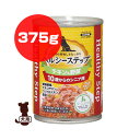 ◆ヘルシーステップ 10歳からのシニア用 チキン＆野菜 P-HLC-10CV 375g アイリスオーヤマ ▼g ペット フード 犬 ドッグ ウェット 缶