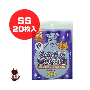 うんちが臭わない袋 BOS ネコ用 SSサイズ 20枚入 クリロン化成 ▼a ペット グッズ 猫 キャット トイレ