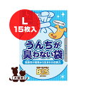 うんちが臭わない袋 BOS ペット用 Lサイズ 15枚入 クリロン化成 ▼a ペット グッズ 犬 ドッグ 猫 キャット トイレ